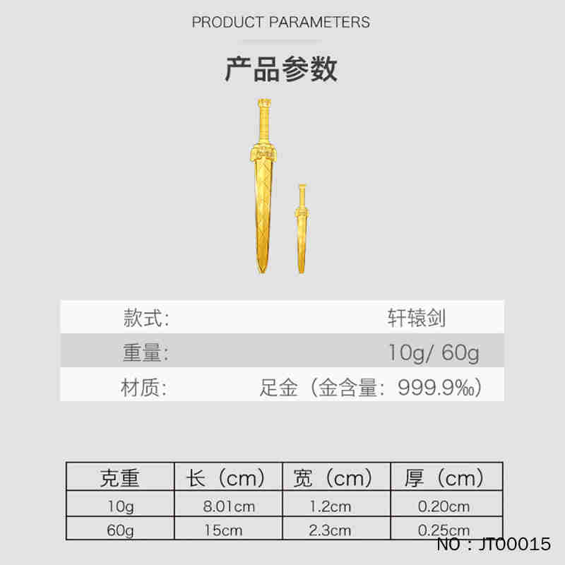 【珍藏】足金999黄金投资小金条24k纯金天下剑