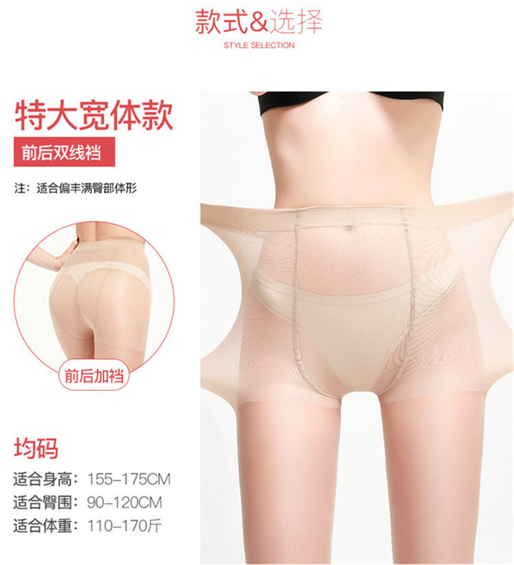 浪莎丝袜 富姐特大宽体连裤袜双面加档超薄性感胖MM女丝袜4双装 ZT6612-4