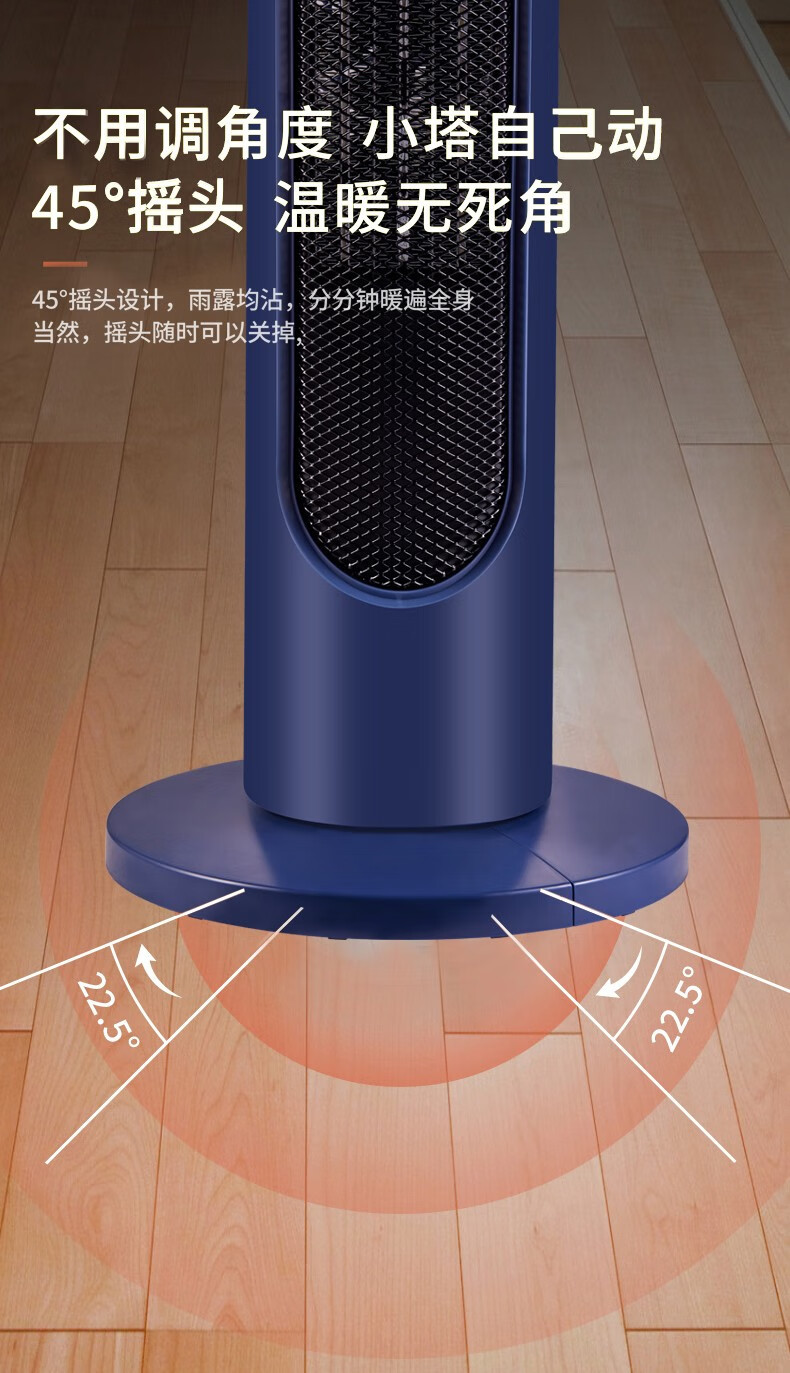 艾贝丽立式暖风机 NPT-20ZLI16A