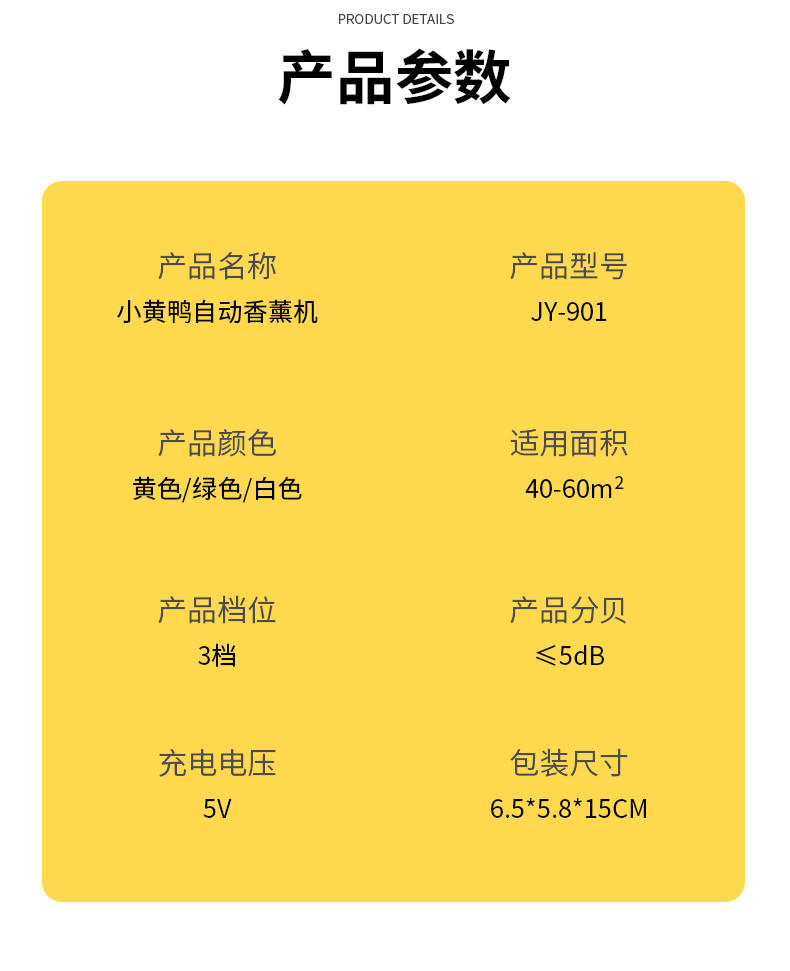 G.DUCKKIDS哈罗小黄鸭自动喷香空气净味加湿机器JY-901小黄鸭香薰机