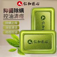 仁和除螨皂祛痘洁面净螨控油去角质手工香皂