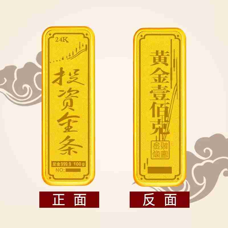 【珍藏】黄金投资金条足金999投资金砖梯形储值金块