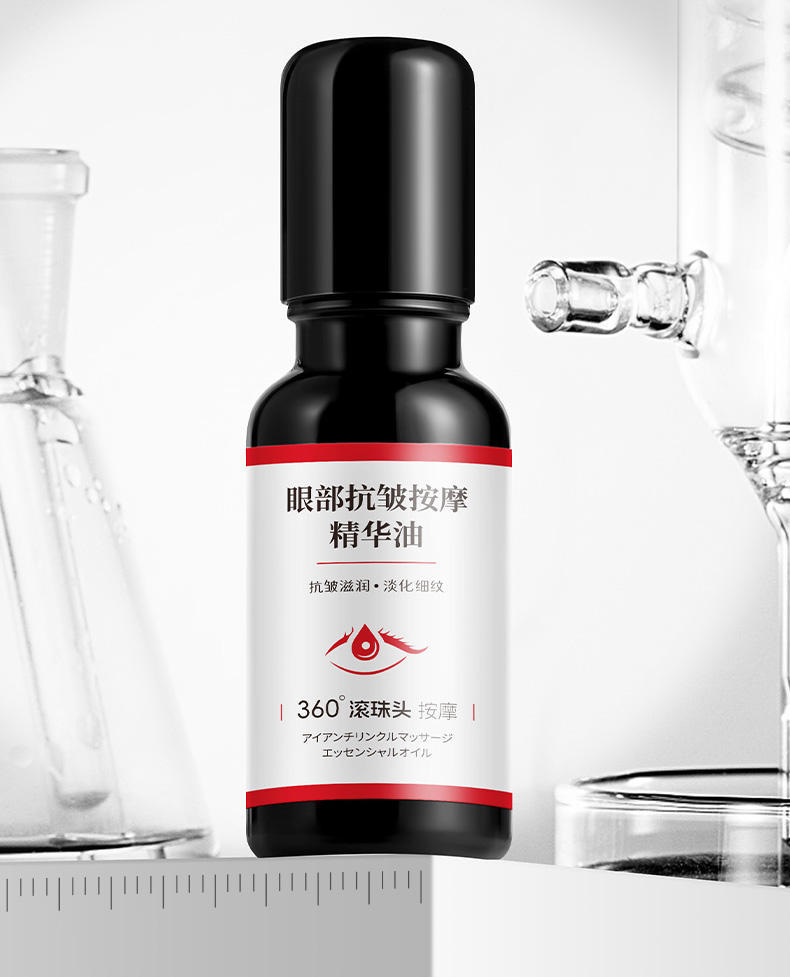 度美博士眼部抗皱按摩精华油淡化细纹 紧致补水精华油20ml（新款）*3瓶