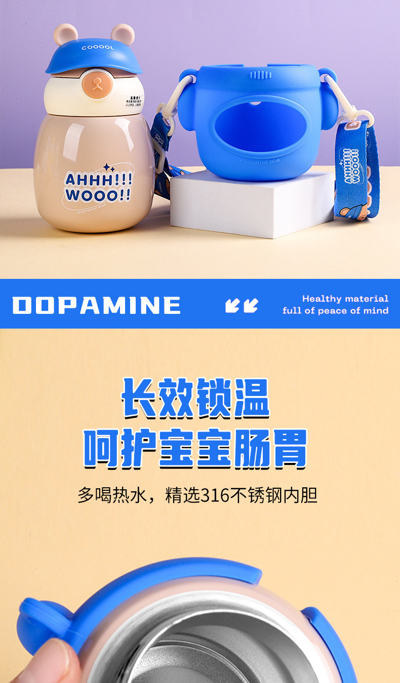 多巴胺小熊保温杯316不锈钢儿童弹 盖吸管杯户外便携随身杯子
