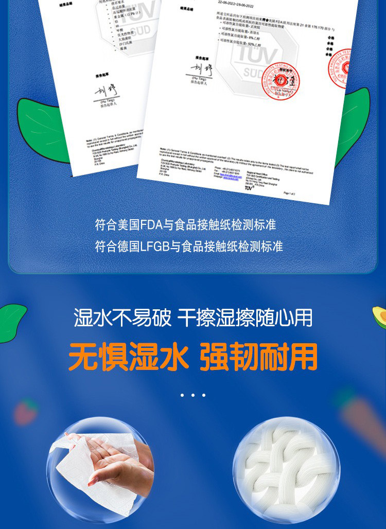 清风厨房纸巾2层76张3包 B80CK