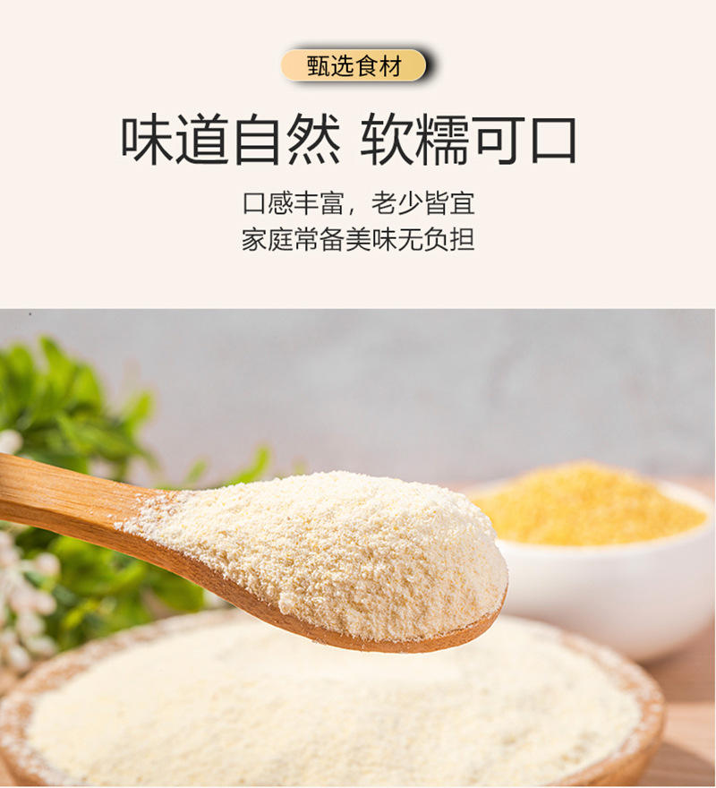 小米面粉500g纯小米黄小米糊煎饼粉窝头纯五谷杂粮