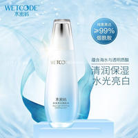 水密码水光亮白透肌水120ml