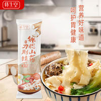 怀生堂铁棍山药刀削挂面方便速食宽面180g*6袋装