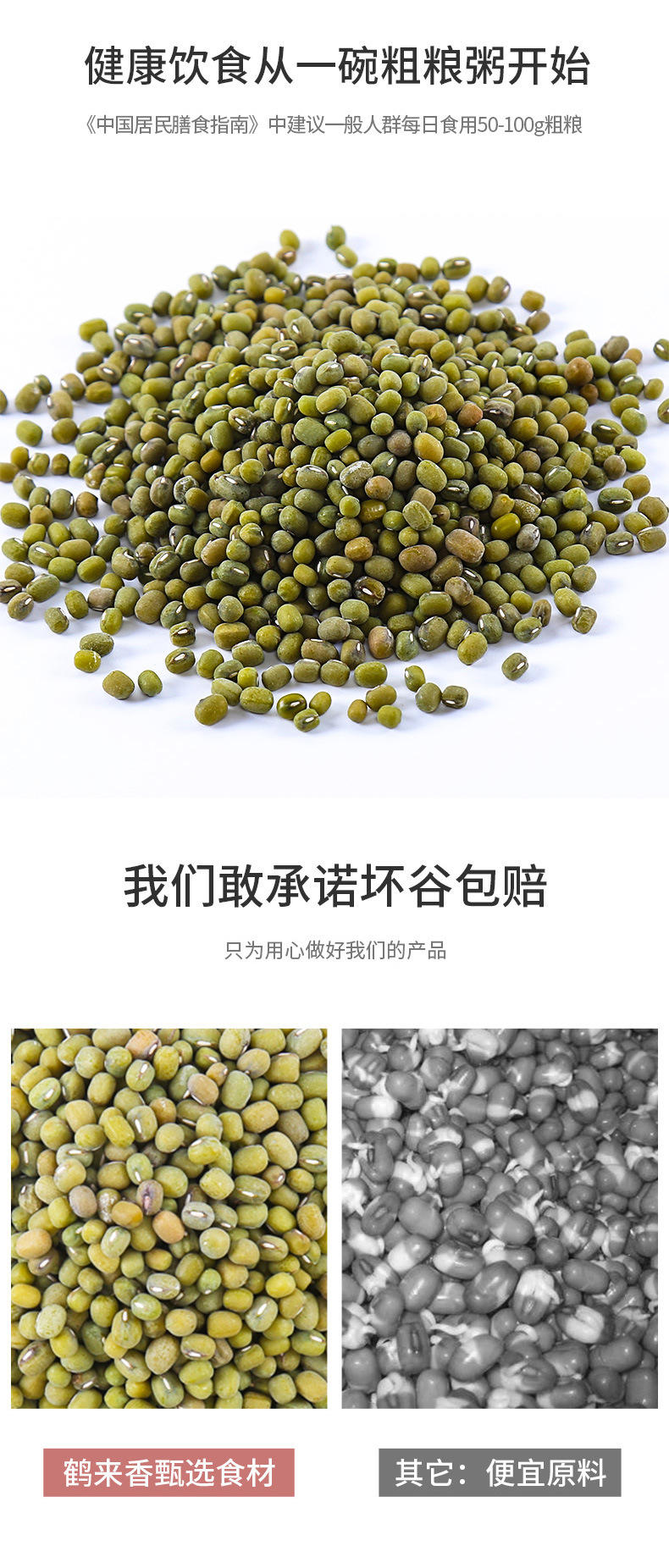 毛绿豆500克绿豆烫易开花易出沙糕点