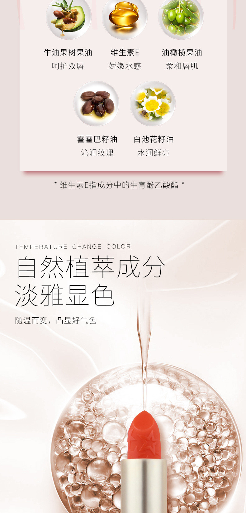 高档植物温变唇膏补水保湿温变赋色 秋冬学生女士星星雕花润唇膏