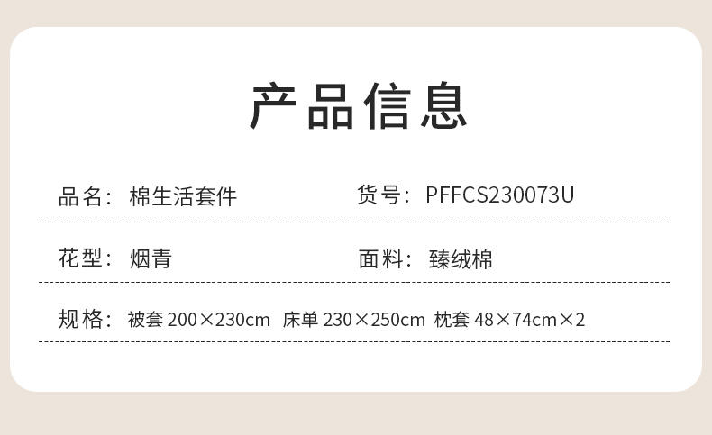 大嘴猴（paul frank）棉生活套件 烟青200×230cm PFFCS230073U