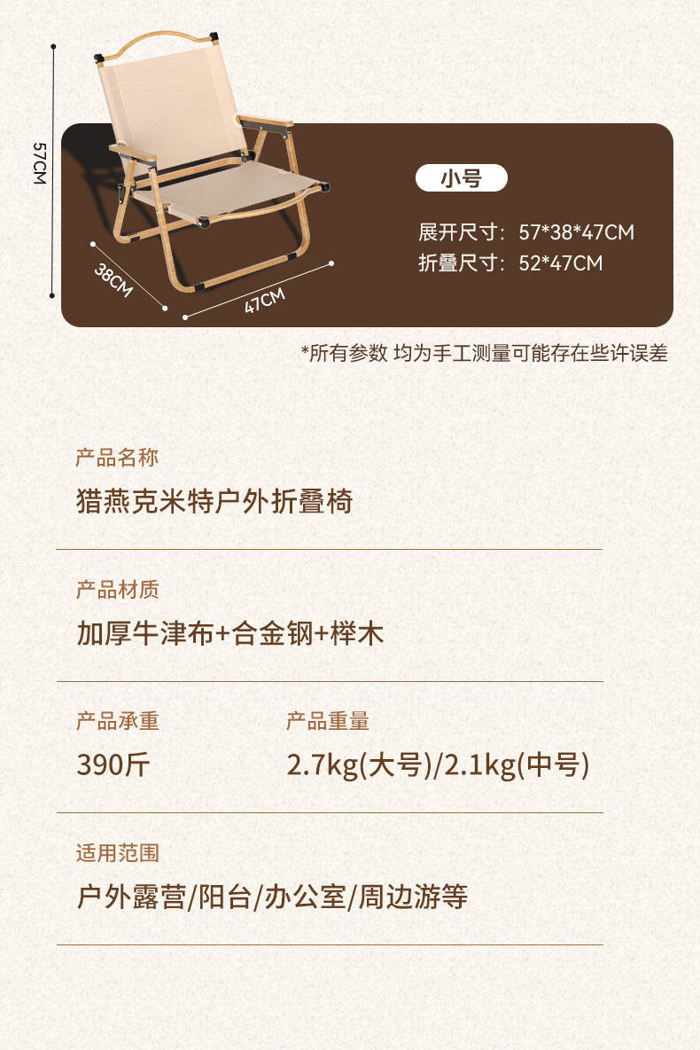猎燕克米特折叠椅榉木扶手黑色LYKMTH01