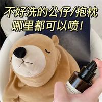 拍一发二精致衣物喷雾200ml