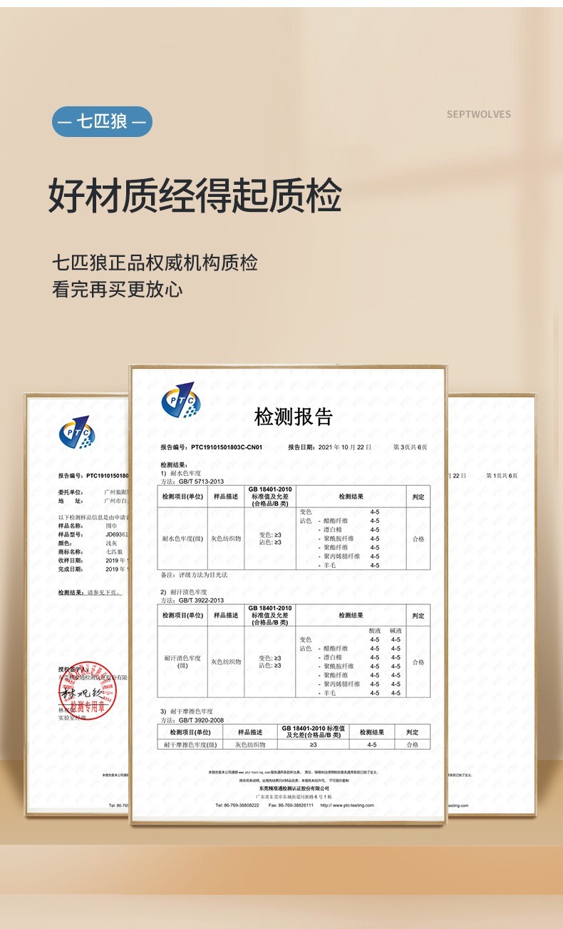 七匹狼本命年大红围巾(瑞气祥云）540833527