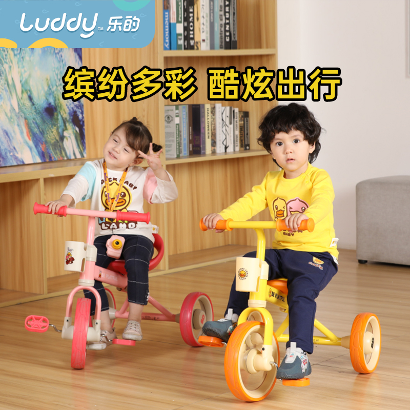 Luddy乐的 儿童三轮车 LD-1017