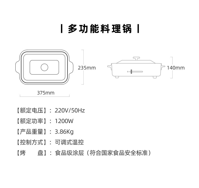 BRUNO多功能料理锅BOE021-TQA