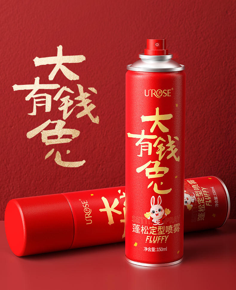 UROSE蓬松感定型喷雾清爽不油腻持久定型 喷雾150ml*3瓶（大有钱兔）