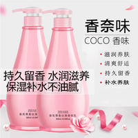 网红COCO香水身体乳持久留香超香全身保湿补水美白750ml