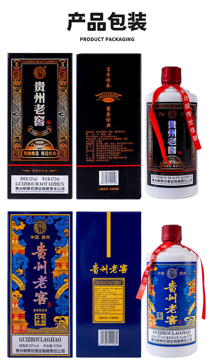 酱沙瓷贵州老窖53度酱香型白酒475ml*6瓶