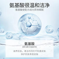 仁和水光净颜洗面奶氨基酸洗面奶