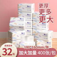 菲亚朵原木抽纸巾整箱无香大抽纸400张/包*32包 FYD3-400-32