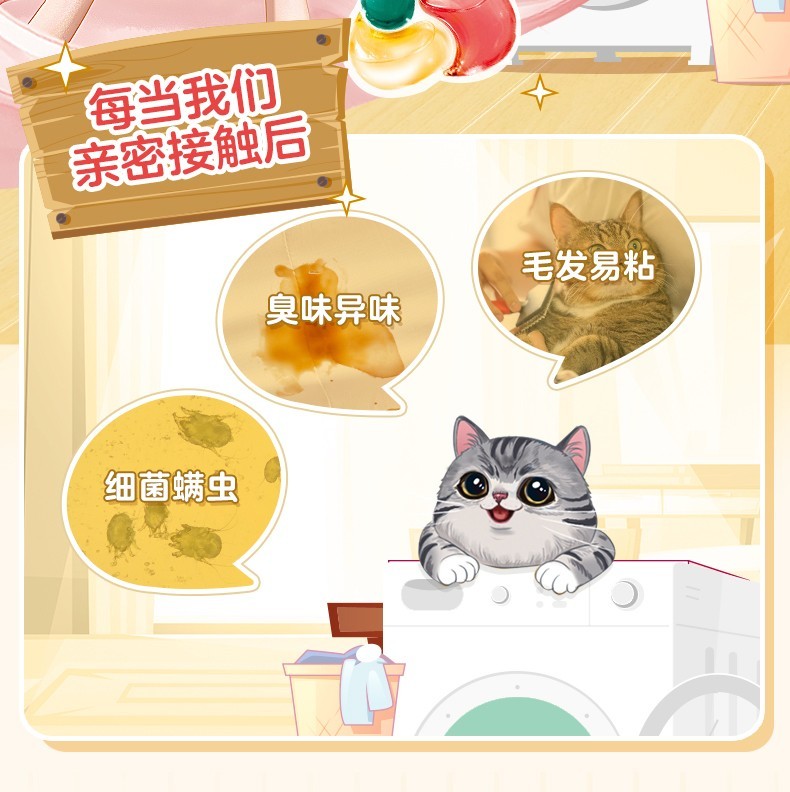 立白友宠星人洗衣凝珠230克(23颗)