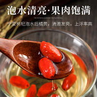 杞果小圣宁夏中宁特优级红枸杞干果300G/盒（10G*30袋）