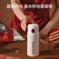 京东京造COSTA联名弹盖随手保温杯不锈钢水杯子350mL 100062118923