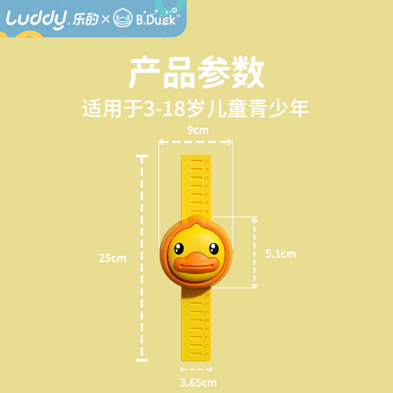 Luddy乐的 摸高器 LD-9011