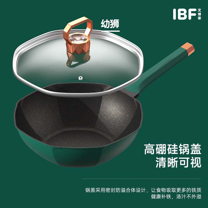 IBF艾博菲 幼狮·抑菌料理炒锅 IBF2117C32