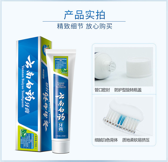 云南白药牙膏薄荷清爽家庭装减轻牙龈出血清新口气 YNBY-230g牙膏薄荷清爽