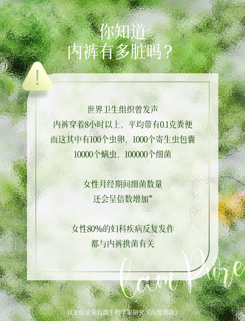 蓝漂LP-371809抑菌内衣洗衣液