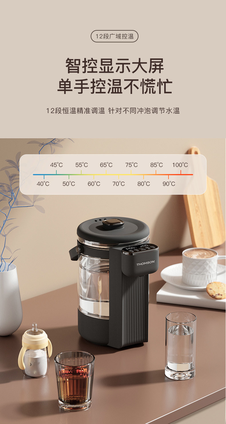 汤姆逊 智能电热开水瓶 TMS-318