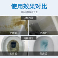 尿碱溶解剂马桶清洁剂强力除尿垢洁厕卫生间除垢去黄尿渍清洗家用