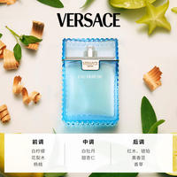 范思哲（VERSACE）云淡风轻淡香水30ml 520节日礼物生日礼物送男友范思哲绅情香水