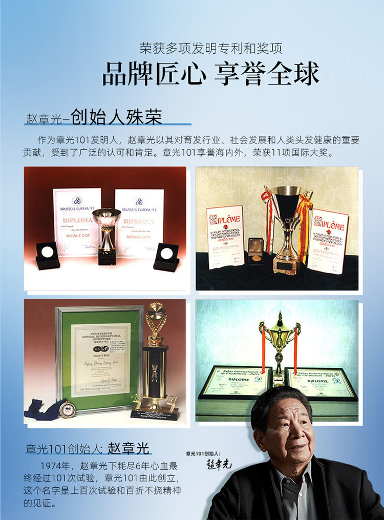 章光101经典防脱洗发液植物草本滋养固发洗头膏428g