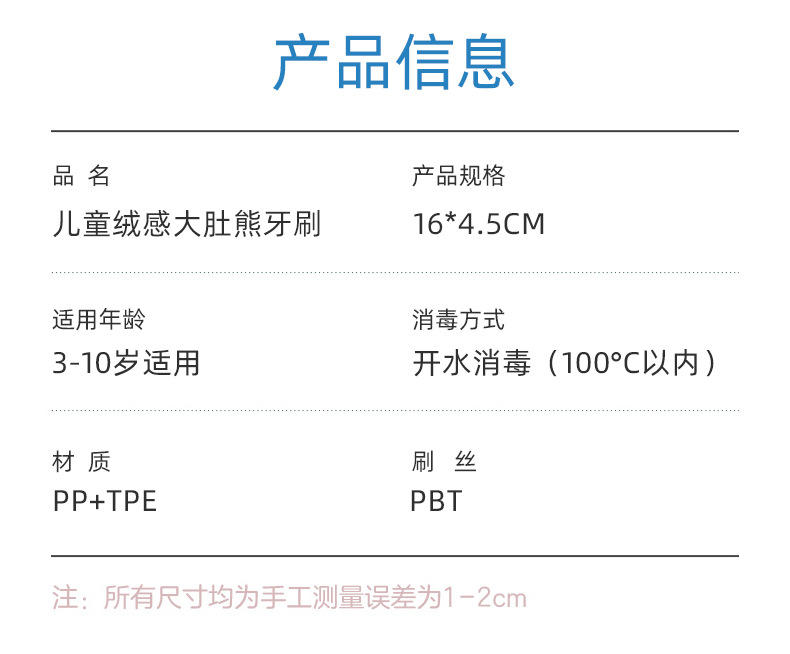 马甲小熊儿童万根毛牙刷R7681