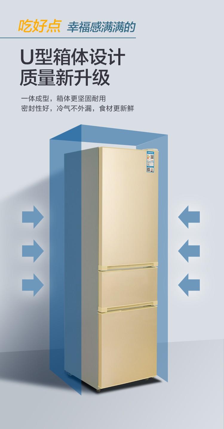 康佳（KONKA）208L 三门冰箱 家用租房 小型 电冰箱 节能保鲜BCD-208D3GX