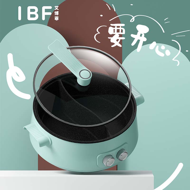 IBF艾博菲 要开心·双锅一体电火锅 IBFD-075