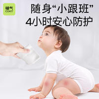 植气叮叮植物防护湿巾（20片装） CO-F07-20