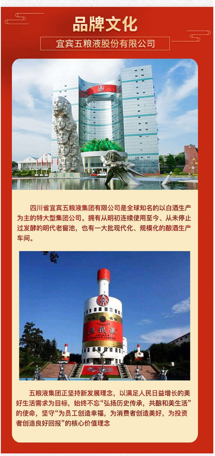 五粮液52度五粮浓香型白酒印象水晶装500ml