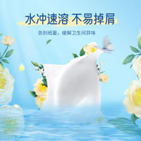蓝漂LP-48184白色圆卷30卷*1提装（花悦臻品）