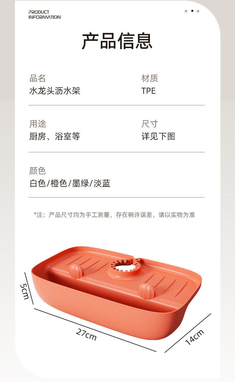 【拍一发二】水龙头防溅沥水架水槽集水垫防滑台面收纳架
