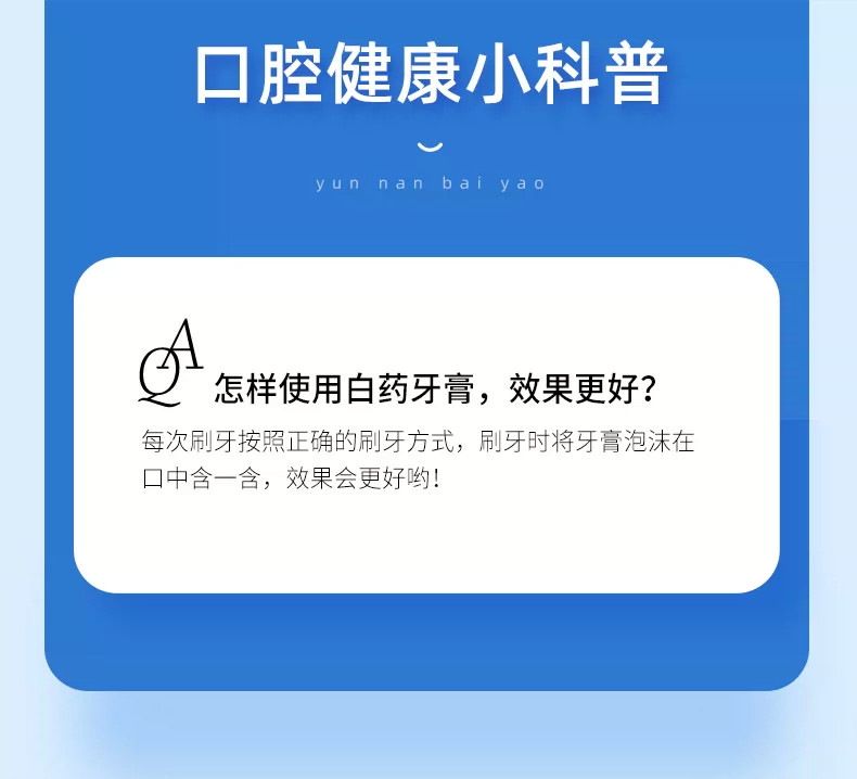 云南白药牙膏薄荷清爽家庭装减轻牙龈出血清新口气 YNBY-150g*2牙膏薄荷清爽