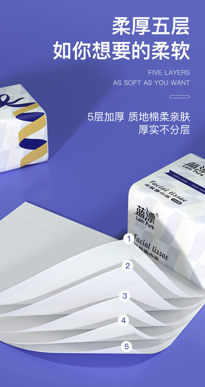 LP-37089蓝漂白色抽纸（飘带系列）