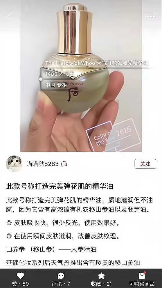 赋能集团大象赋能供应链选品平台 K148 后天气丹山洋参精油安瓶精华 5ml 5瓶