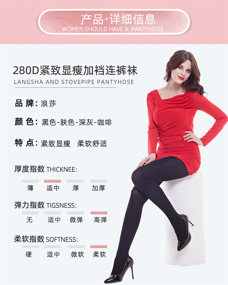 浪莎美体塑身天鹅绒打底连裤袜两条装 QJAX697/ZT690-1