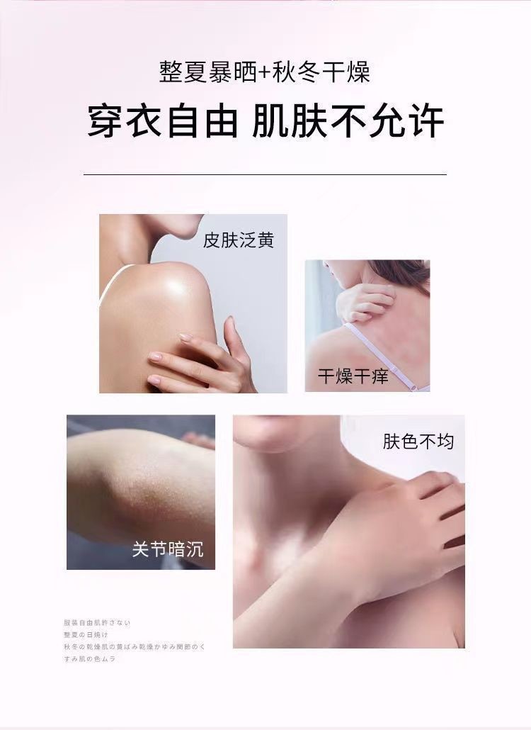 伊夏宫芙身体素颜霜