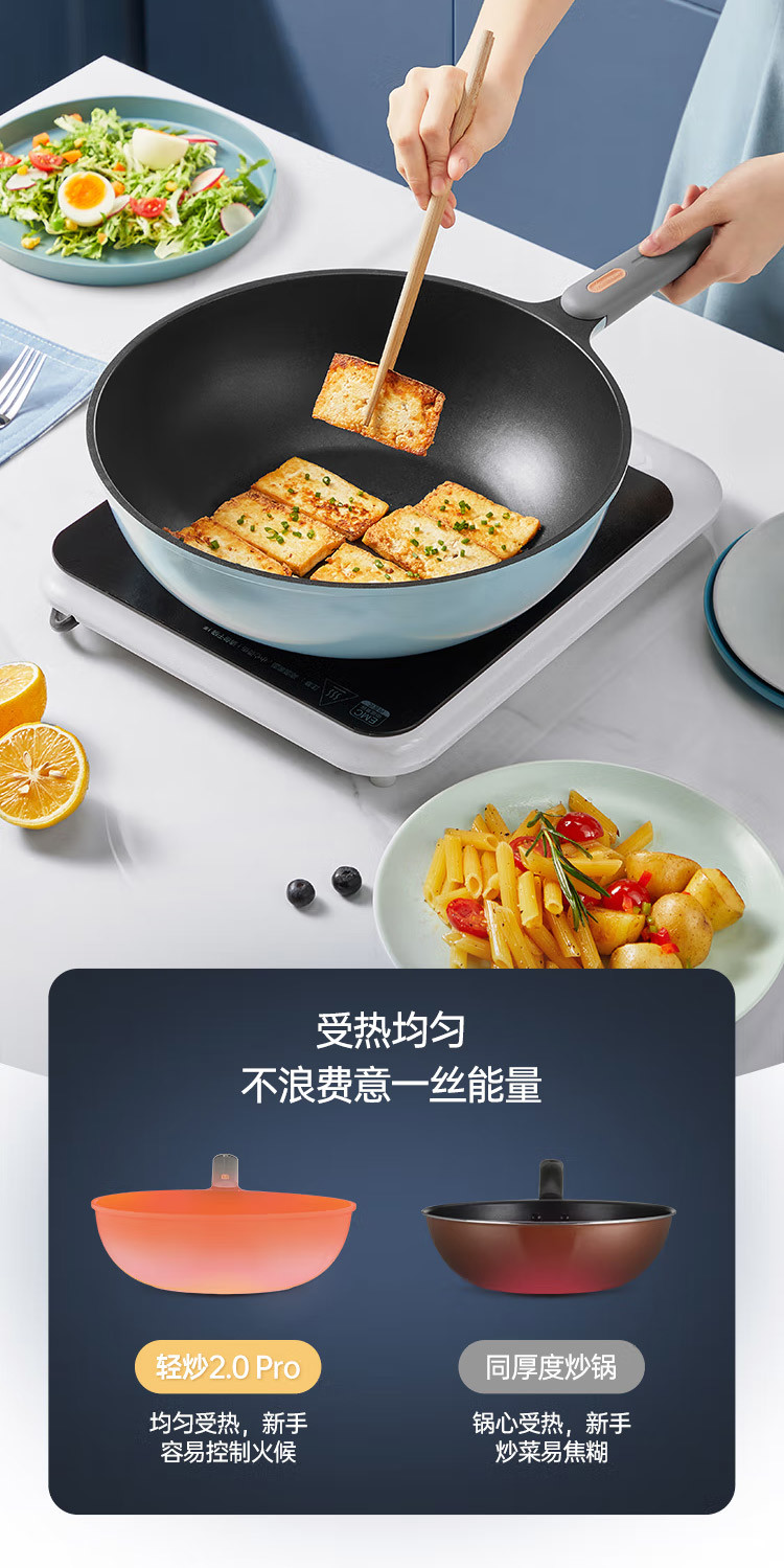 炊大皇 超轻不粘炒锅 CKNC6430BF