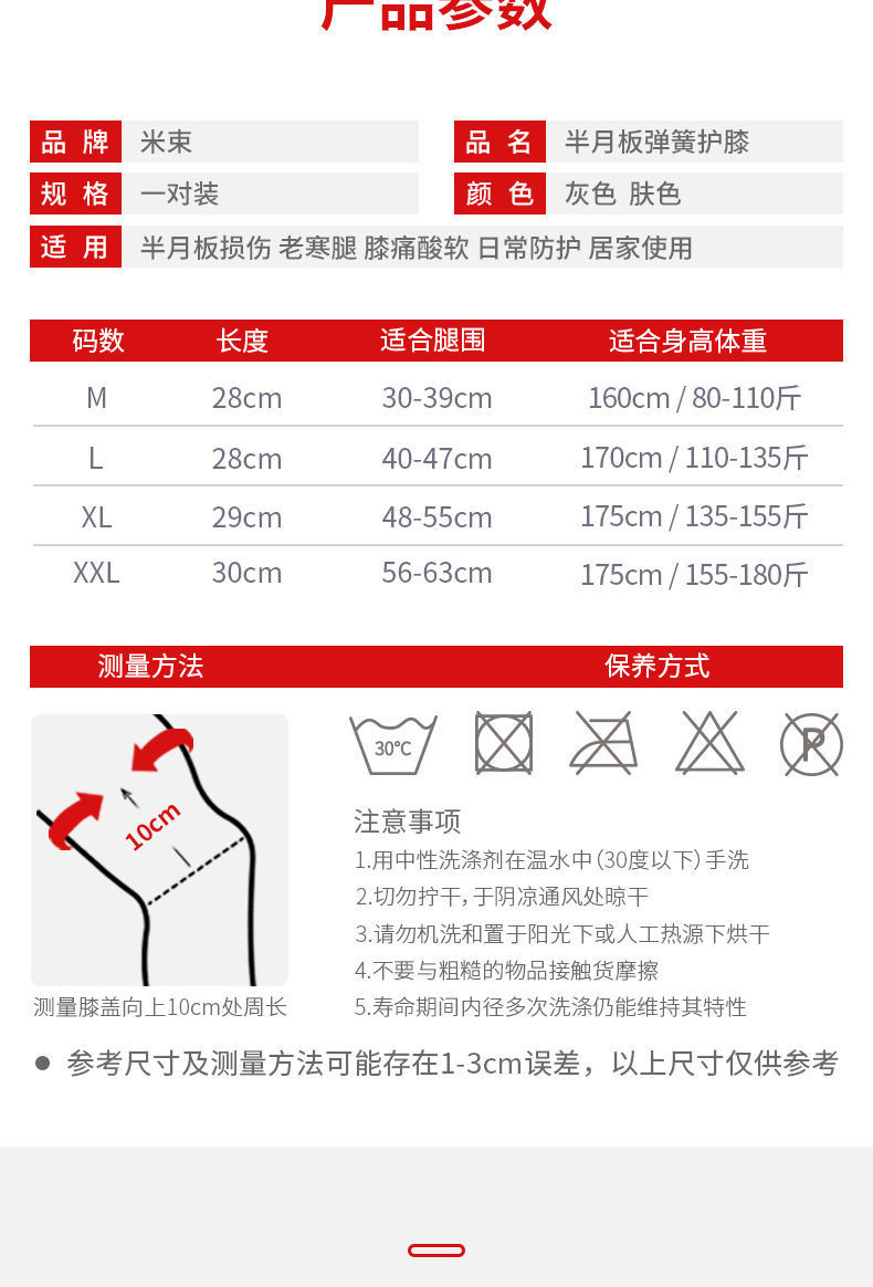 纤丝鸟半月板护膝（适合中老年户外太极）